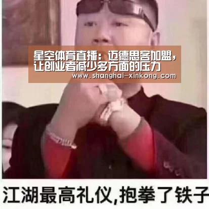 星空体育app